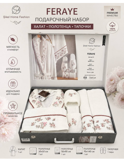 Sikel home "Feraye" Банный халат набор (халат, полотенца, тапочки, 100% хлопок) (Коричневый)